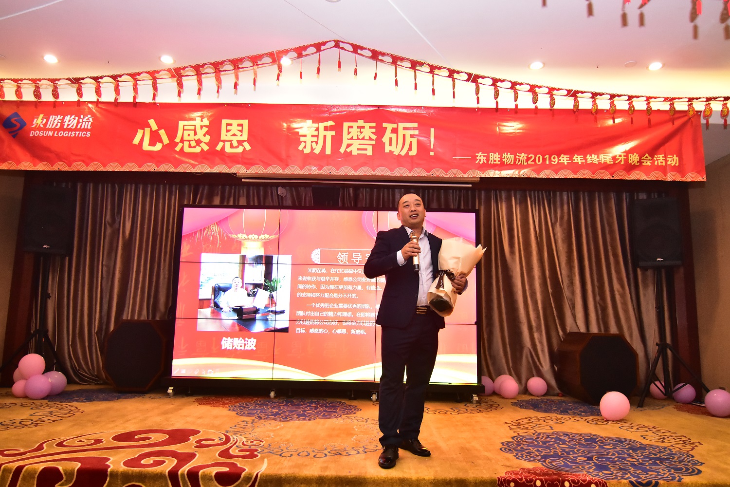 東勝物流第二屆《團(tuán)隊因我而精彩》演講比賽現(xiàn)場